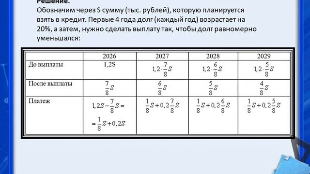 экономические задачи вариант1 смотреть онлайн
