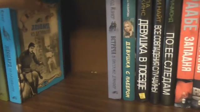 Книжные полки.Часть3 || Детективы || Кристи, Шелдон, Браун, Гранже, Аткинсон, Песл, Кинг смотреть онлайн