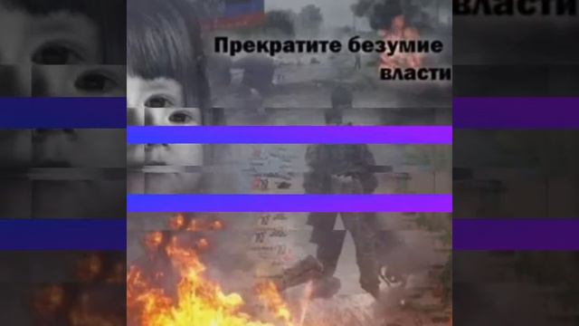 ЛЮДИ ОПОМНИТЕСЬ!!! смотреть онлайн