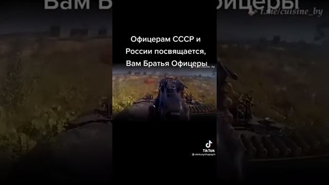 ОФИЦЕРОВ БЫВШИХ НЕ БЫВАЕТ! ОФИЦЕР-ЗВУЧИТ ГОРДО! смотреть онлайн