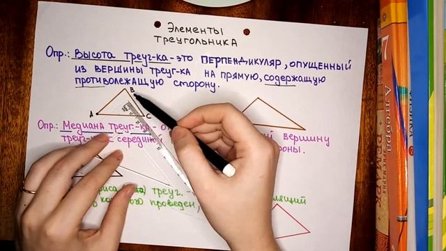 7 класс. Треугольники. Геометрия. смотреть онлайн