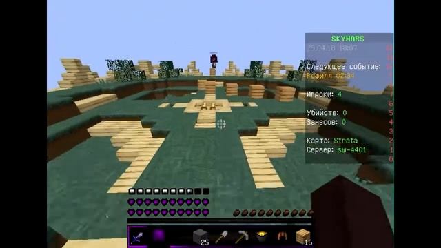 Крутой Фиолетовый Рп )) (Мини нарезочка Kani) [Minecraft] [MiniGames] [ForsCraft] [SkyWars] смотреть онлайн