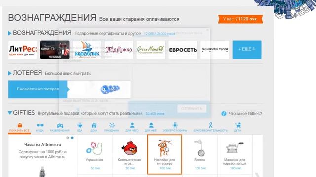 Что такое Gifties и как использовать их смотреть онлайн