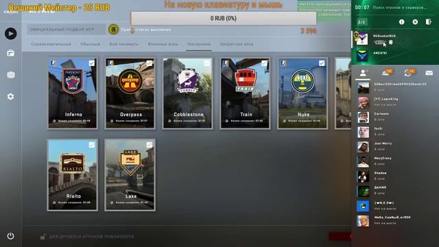 CS:GO |Длинный путь до глобала| смотреть онлайн
