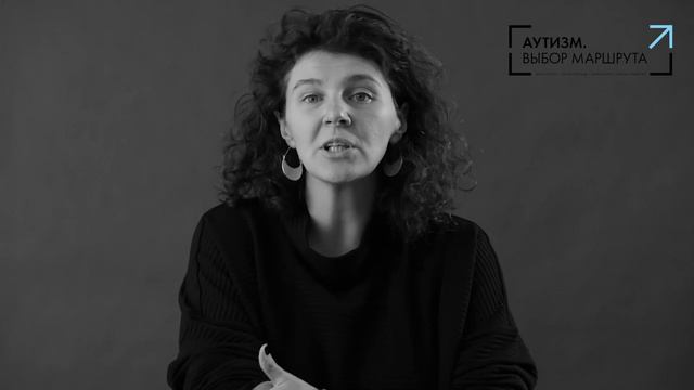 Вера Шенгелия. Аутизм. Выбор маршрута смотреть онлайн