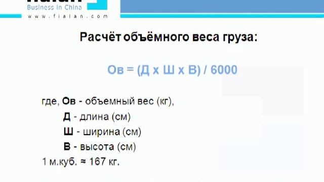 Вебинар «Особенности доставки грузов из Китая» смотреть онлайн