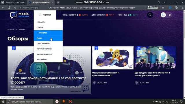 Обзор медии от сайта Sigen.pro! смотреть онлайн