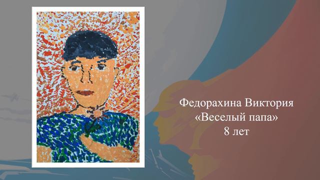 ВЫСТАВКА К ДНЮ ЗАЩИТНИКА ОТЕЧЕСТВА ОБУЧАЮЩИХСЯ 1 КЛАССА ДОП "Я И МОЙ ЧУДЕСНЫЙ МИР" смотреть онлайн