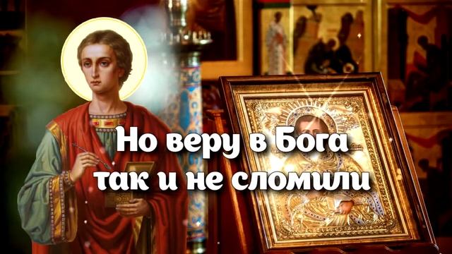 С ДНЁМ СВЯТОГО ПАНТЕЛЕЙМОНА ЦЕЛИТЕЛЯ! 9 АВГУСТА - ДЕНЬ ПАМЯТИ СВЯТОГО ПАНТЕЛЕЙМОНА ЦЕЛИТЕЛЯ!2023! смотреть онлайн