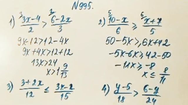 995 есеп. Математика 6 сынып. 2-бөлім. Әбілқасымова, Мектеп баспасы смотреть онлайн