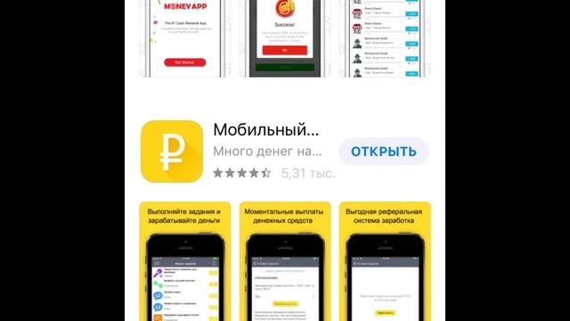 Как заработать на iPhone/iPad 3 смотреть онлайн