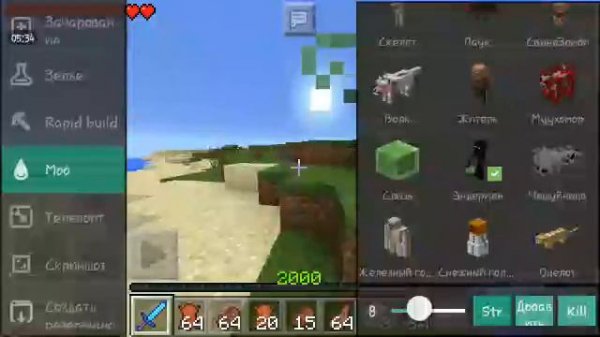 MCPE MASTER Лучший мод MINECRAFT PE