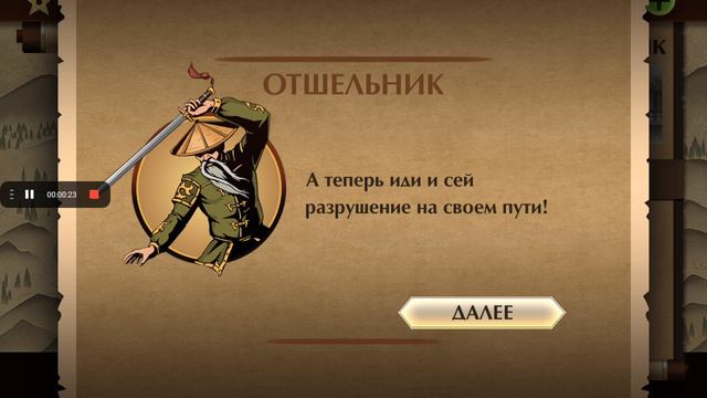 Отшельник побежден смотреть онлайн
