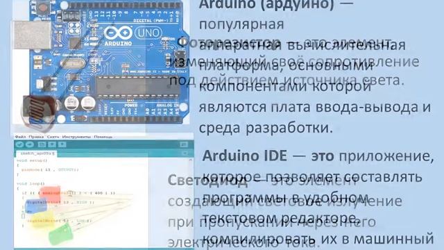 Установка для расчета ускорения свободного падения Анищенкова Алина смотреть онлайн