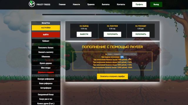 ИГРА КОТОРАЯ РАЗДАЁТ ДЕНЬГИ ЗА ПОКУПКУ ДЕРЕВЬЕВ! смотреть онлайн