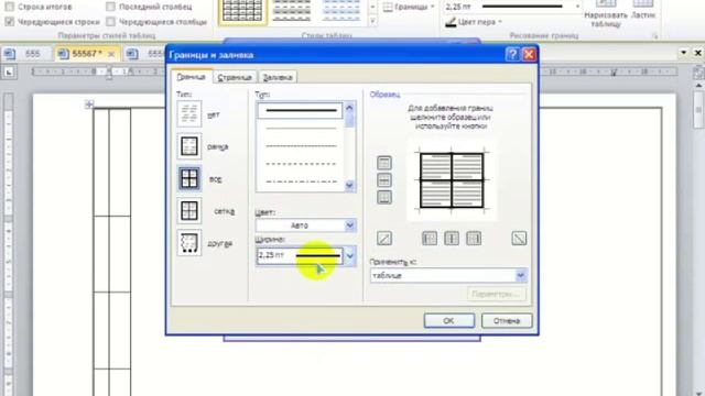 штамп слева в ворде смотреть онлайн