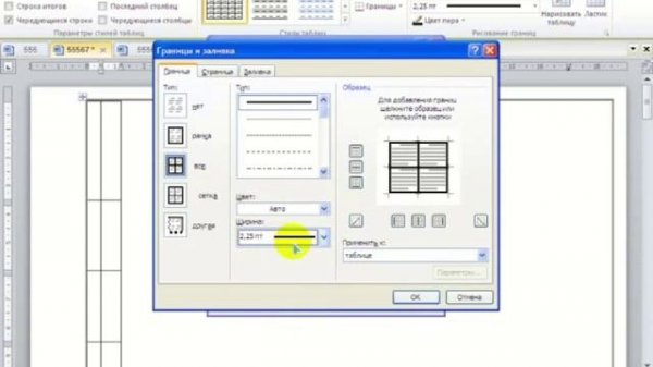 штамп слева в ворде