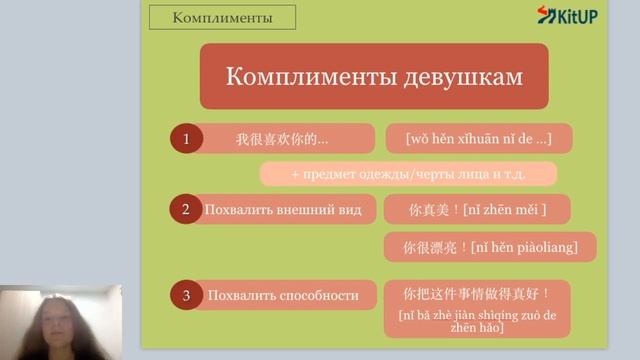 Какие комплименты делать китайцам? смотреть онлайн