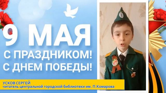 Усков Сергей.mp4