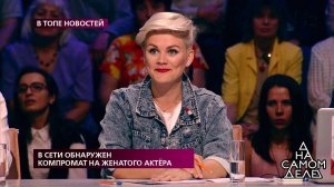 "Тон пониже и менее стервозно, ладно, дамочка?", -.... На самом деле. Фрагмент выпуска от 26.09.2019