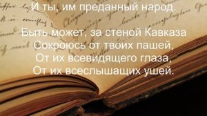 Прощай, немытая Россия. М. Ю. Лермонтов.