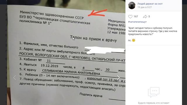 Поликлиника СССР смотреть онлайн