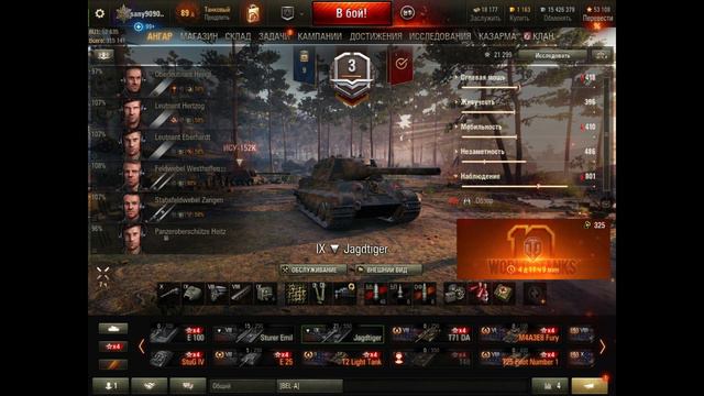 Просто танки. Мир танков. World of Tanks. смотреть онлайн