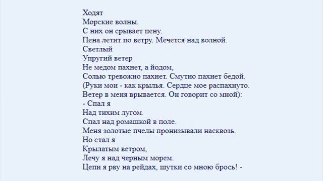 Солоухин Владимир. Ветер. смотреть онлайн