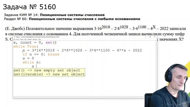 ЕГЭ 2024 | ИНФОРМАТИКА | Задание №14 | Марафон смотреть онлайн