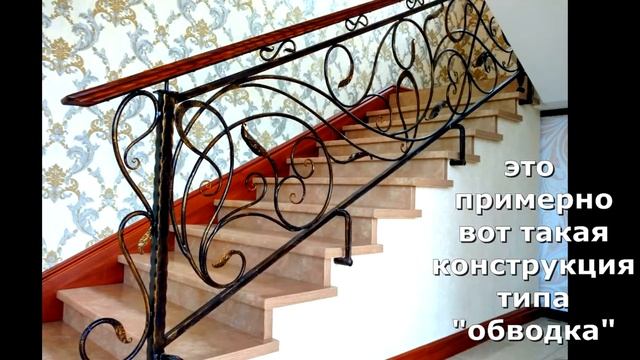 Как установить столбы для кованых перил на лестнице если нельзя сверлить ступени, технология монтаж смотреть онлайн