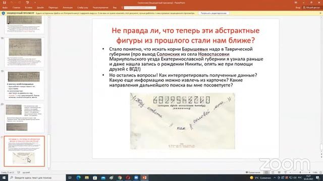 Генеалогия в ЦМД Ломоносовский смотреть онлайн