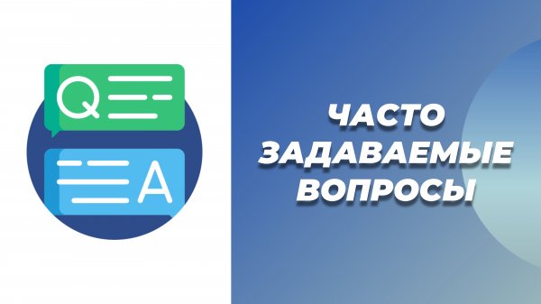 FLYTROX | Ответы на Часто Задаваемые Вопросы | FAQ