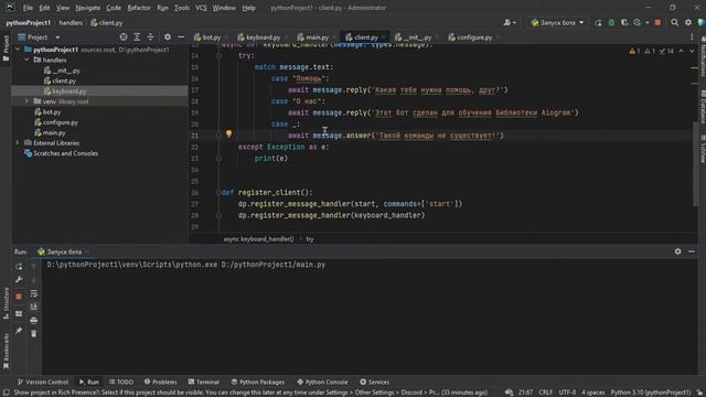 Курс | Разработка телеграмм ботов на Aiogram | #2 Работа с клавиатурами (Inline, ReplyKeyboard) смотреть онлайн