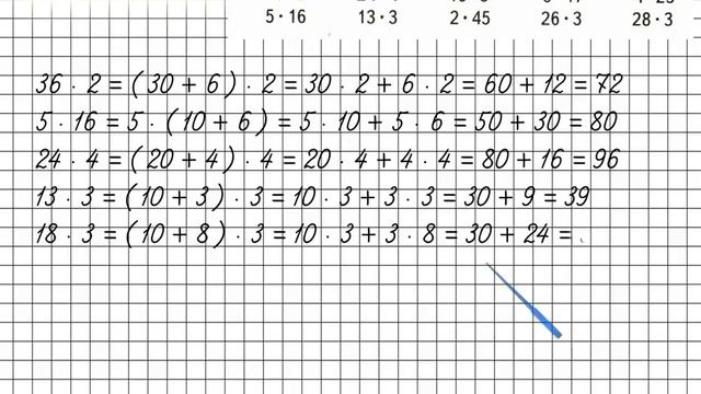 Страница 8 Задание 1 – Математика 3 класс (Моро) Часть 2 смотреть онлайн