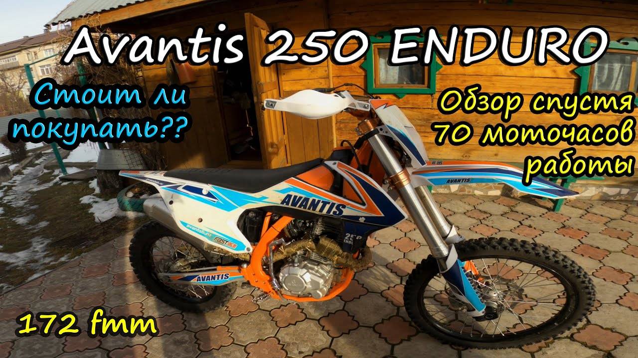 Обзор мотоцикла Avantis 250 Enduro | Стоит ли покупать?? | Китайский топ за свои деньги