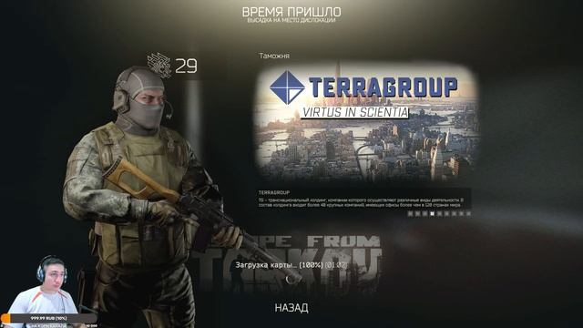 ?EscapeFromTarkov /Каратель/Стрим неизвестного стримлера! смотреть онлайн