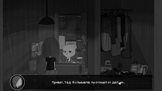 Обзор Bear With Me смотреть онлайн
