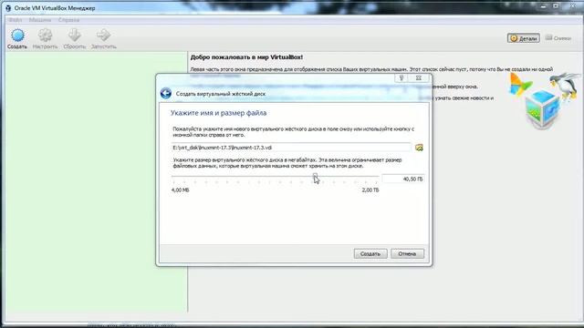 02- Создание и настройка виртуальной машины в VirtualBox смотреть онлайн