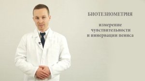 преждевременное семяизвержение