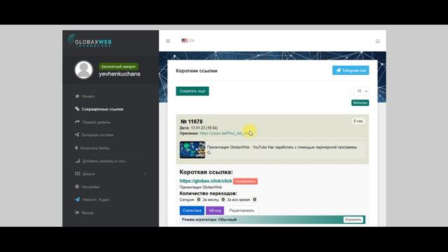Сокращение ссылок смотреть онлайн