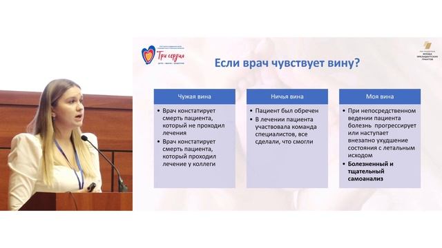 А что после? Как врачу восстановиться после потери пациента. Рогожина Наталья Юрьевна смотреть онлайн