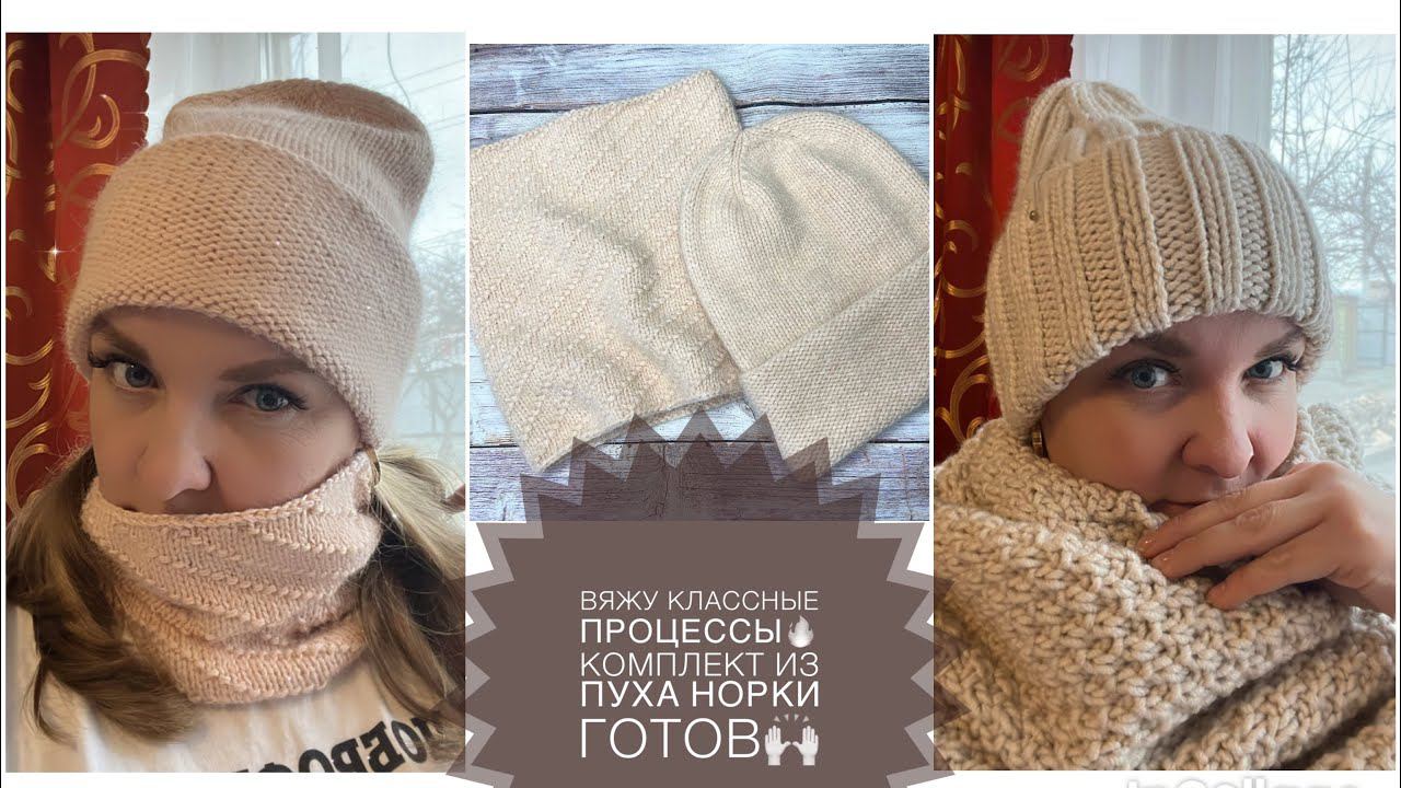 KnitVLOG 5/22 // Классный комплект из норки Распустила один джемпер и продвинула другой смотреть онлайн