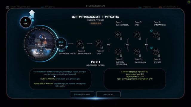 Mass Effect: Andromeda "73 часть" смотреть онлайн