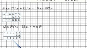 Страница 86 Задание 400 – Математика 4 класс (Моро) Часть 1