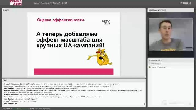 Вебинар #5: Хвост виляет Собакой: ASO смотреть онлайн