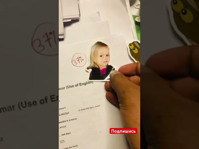 Клеит мемы на результаты тестов смотреть онлайн