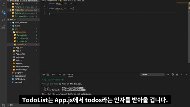 [React로 Todo App 만들기] 1. 기본 컴포넌트 만들기 смотреть онлайн