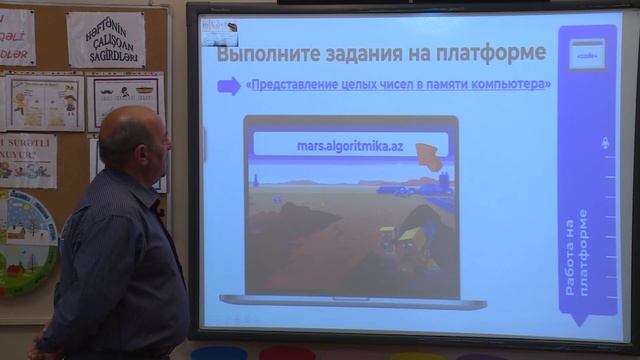 7 класс M6D3 Представление целых чисел в памяти компьютера (для учеников) смотреть онлайн