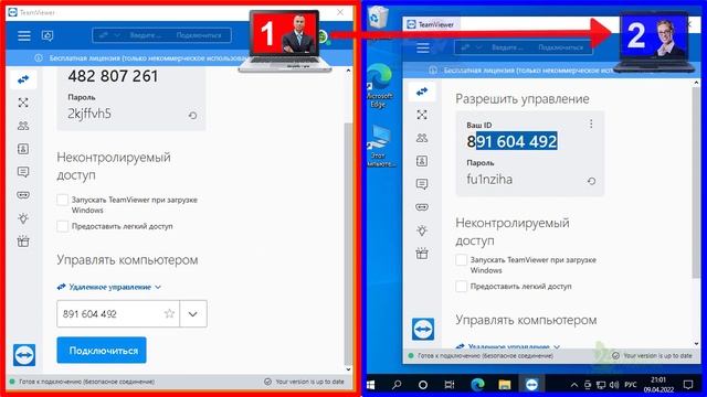 Teamviewer Удаленный Доступ ✅ ТИМ ВИВЕР управление другим компьютером без пароля. Регистрация. № 2