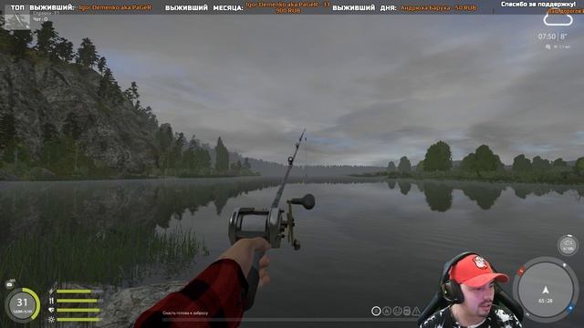 Русская Рыбалка 4 - За Тайменем на р.Белая смотреть онлайн